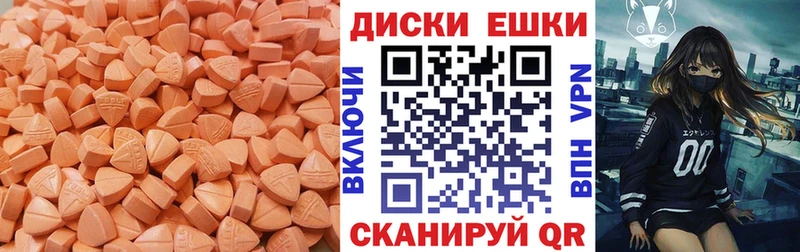 цена наркотик  mega ONION  Ecstasy VHQ  Саки 