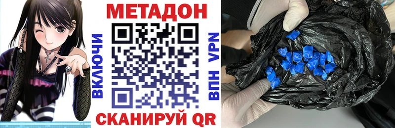 МЕТАДОН VHQ  Саки 